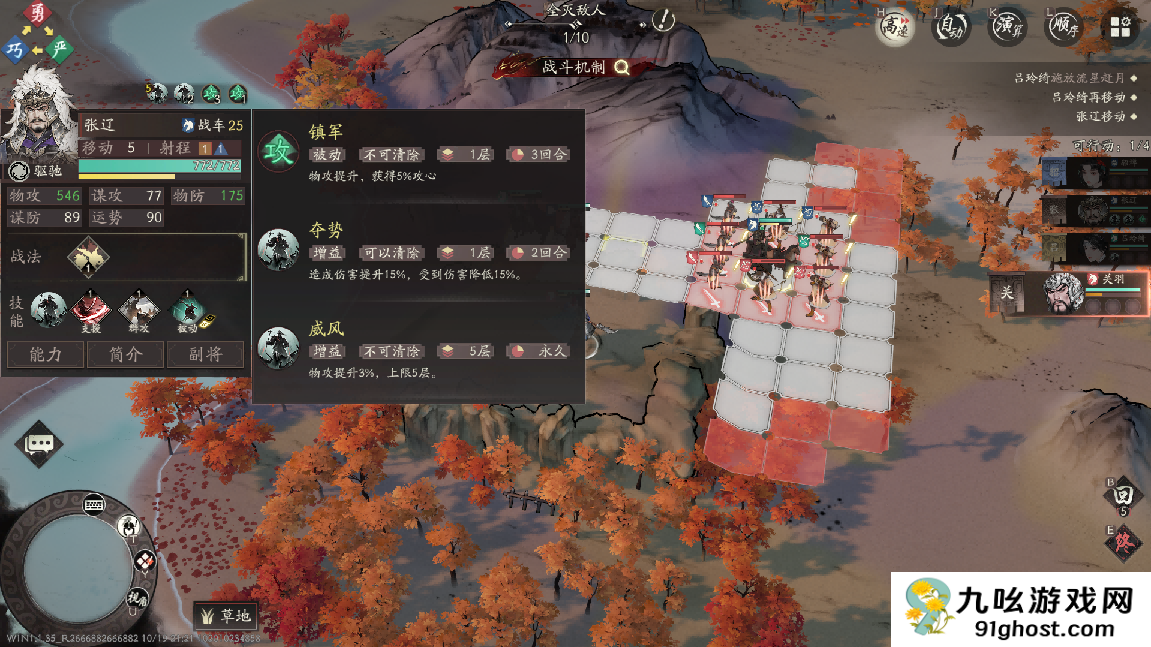 《三国望神州》张辽图文攻略及一图流