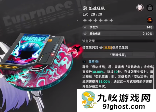 异环浔培养攻略