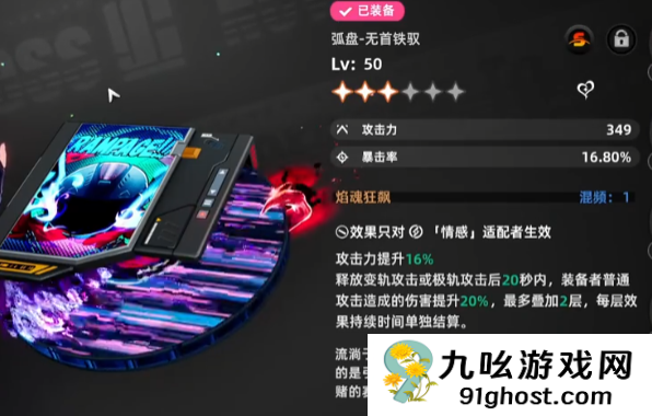 异环浔培养攻略