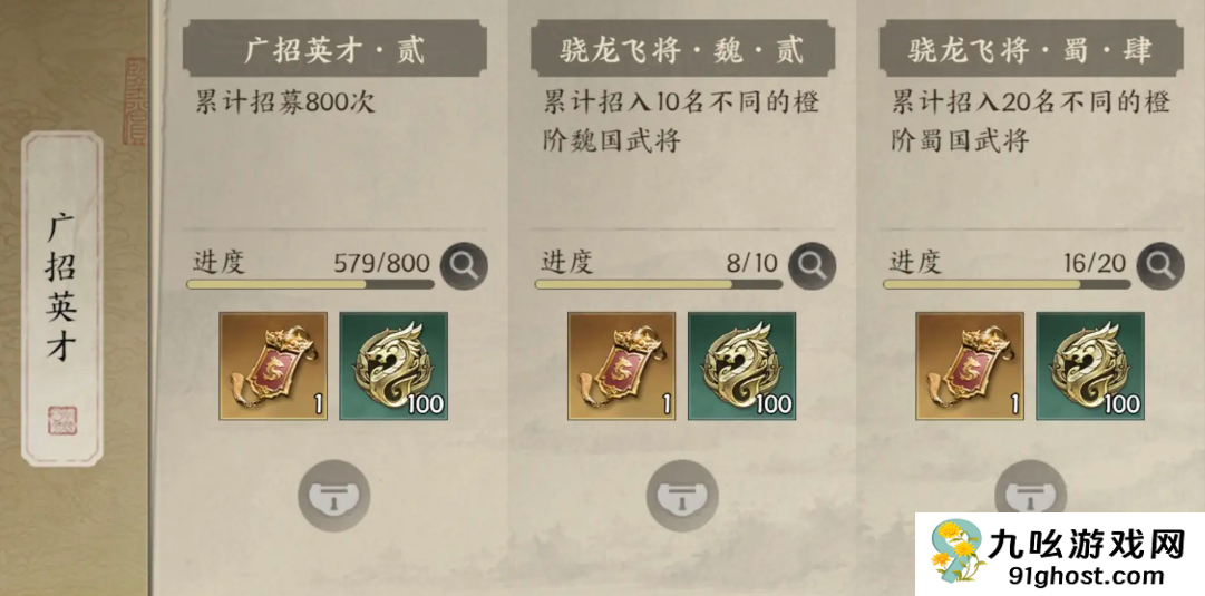 三国群英传策定九州抽卡技巧全解析