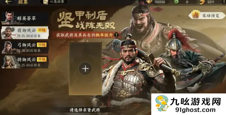 三国群英传策定九州抽卡技巧全解析