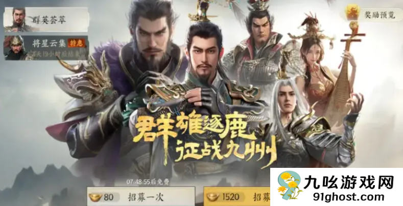 三国群英传策定九州抽卡技巧全解析