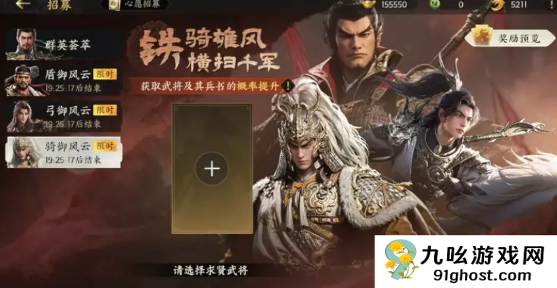 三国群英传策定九州抽卡技巧全解析