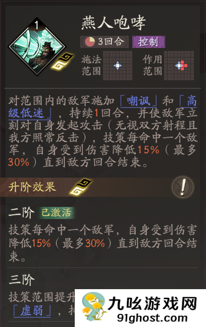 《三国望神州》张飞图文攻略及一图流