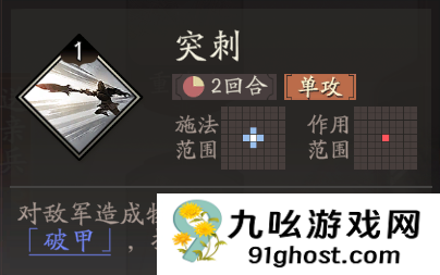 《三国望神州》张飞图文攻略及一图流