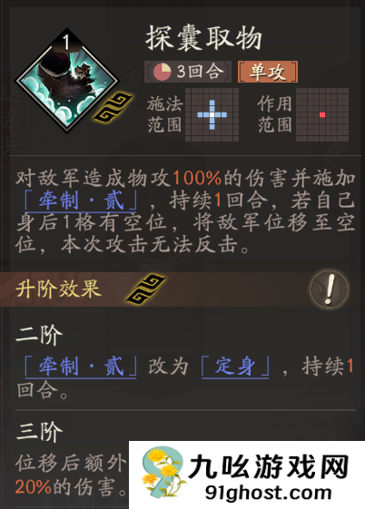 《三国望神州》张飞图文攻略及一图流