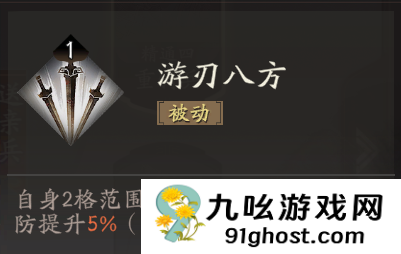 《三国望神州》张飞图文攻略及一图流