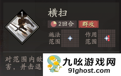 《三国望神州》张飞图文攻略及一图流