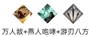 《三国望神州》张飞图文攻略及一图流