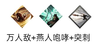 《三国望神州》张飞图文攻略及一图流