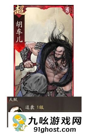 《三国望神州》张飞图文攻略及一图流