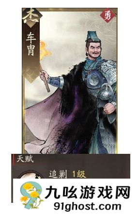 《三国望神州》张飞图文攻略及一图流