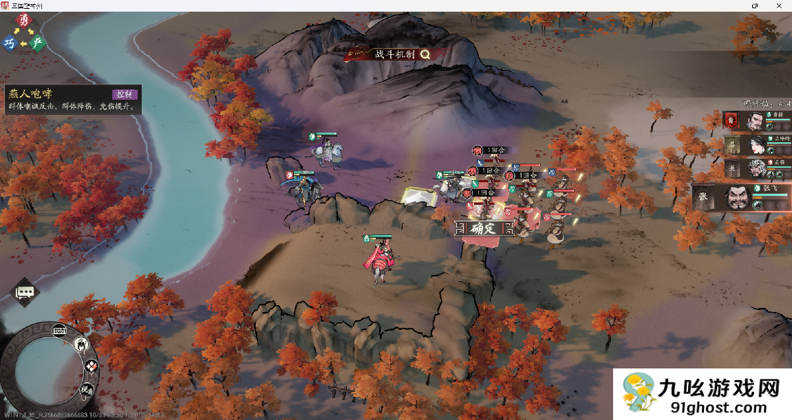 《三国望神州》张飞图文攻略及一图流