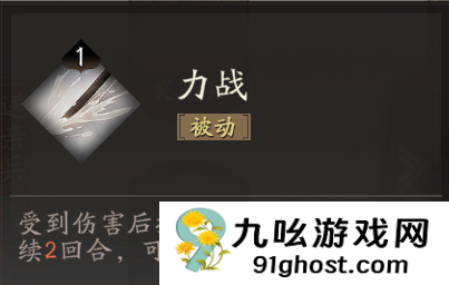 《三国望神州》夏侯惇图文攻略及一图流