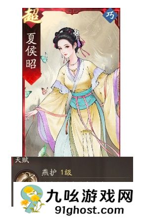 《三国望神州》夏侯惇图文攻略及一图流