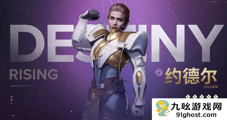 命运群星全角色图鉴