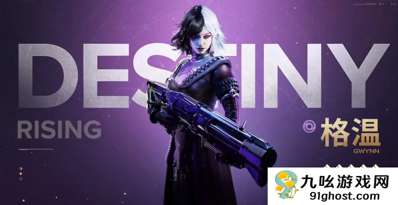 命运群星全角色图鉴