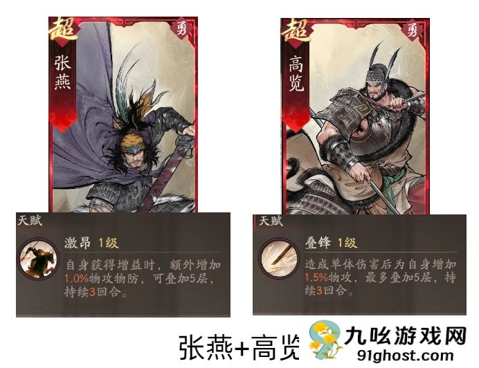 《三国望神州》关羽副将搭配推荐