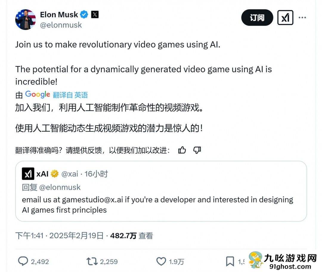 马斯克在X上招募开发者 使用AI打造革命性游戏
