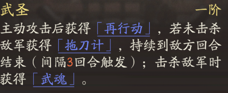 《三国望神州》关羽天赋技能详解