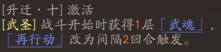 《三国望神州》关羽天赋技能详解