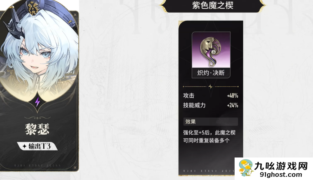 二重螺旋黎瑟魔之楔搭配攻略