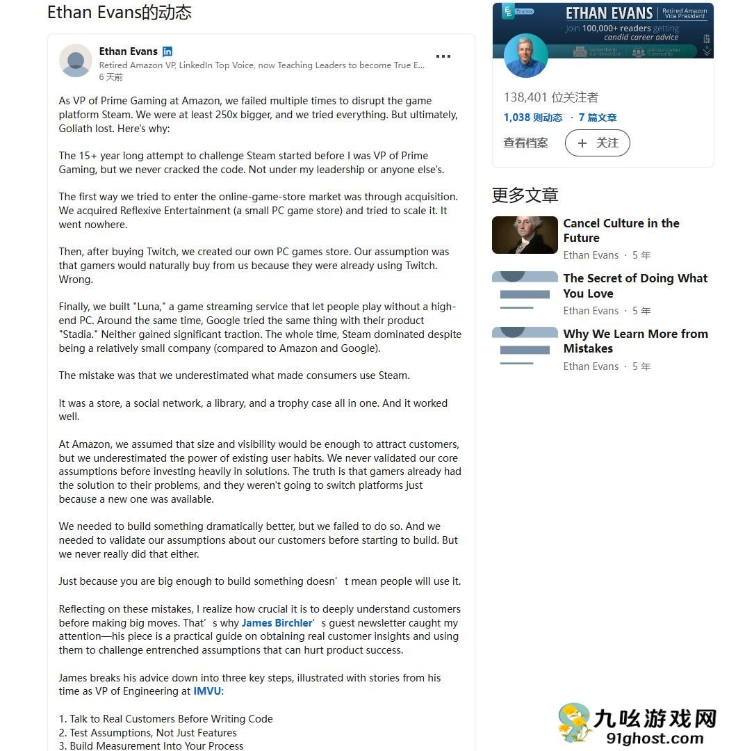 前高管透露亚马逊曾试图挑战Steam 靠收购并未能实现规模扩大