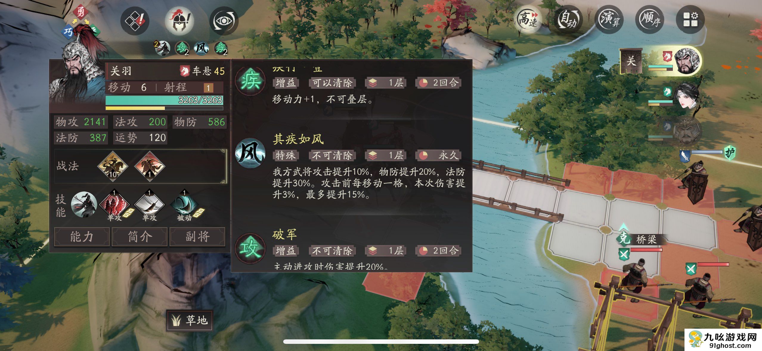 《三国望神州》关羽实战攻略技巧