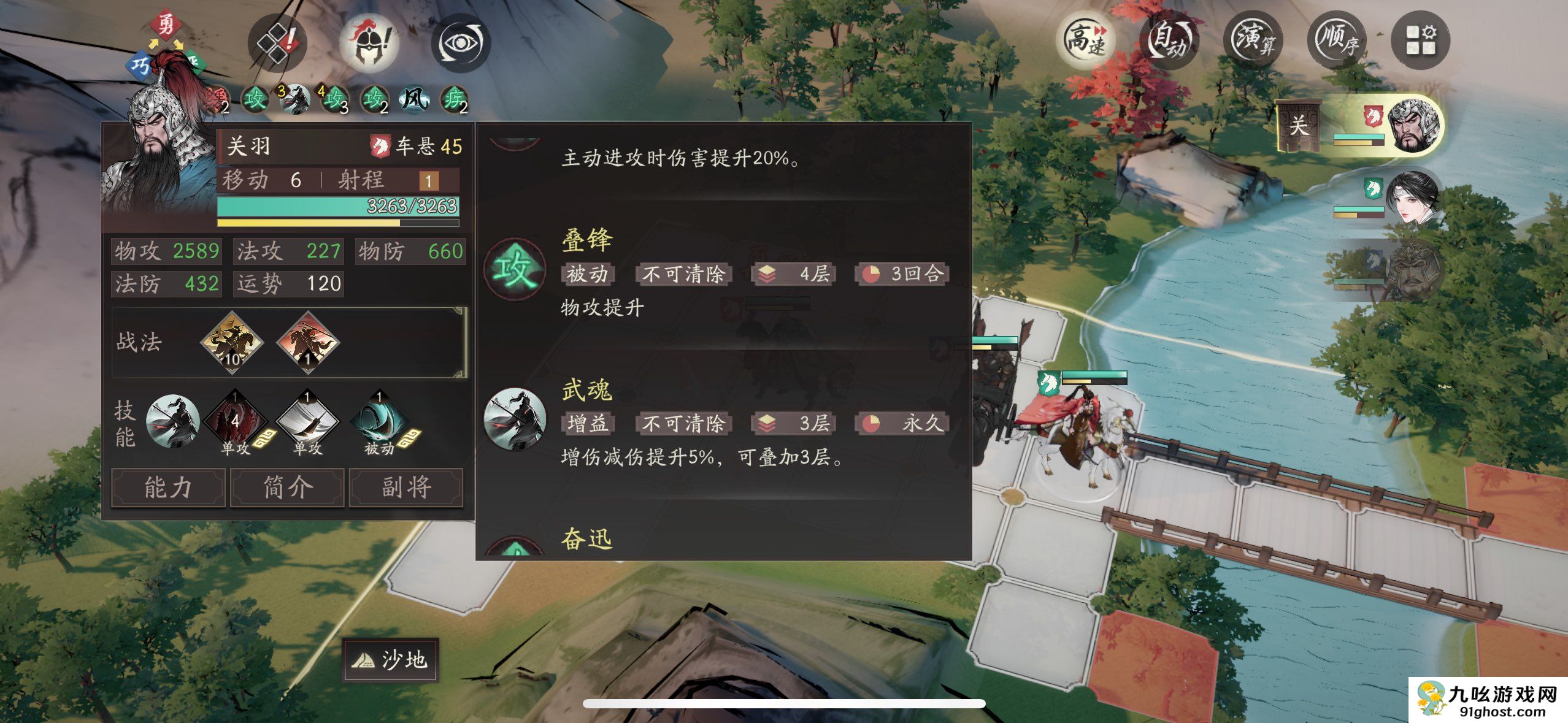 《三国望神州》关羽实战攻略技巧