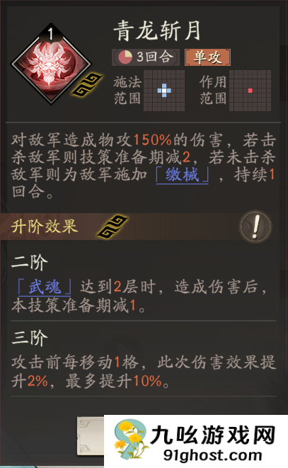 《三国望神州》关羽图文攻略及一图流