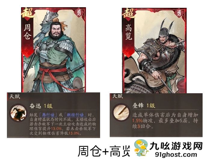 《三国望神州》关羽图文攻略及一图流