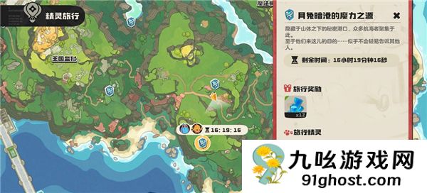 洛克王国世界爆焰飞龙获取攻略