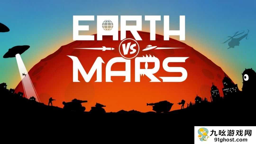 水雷公布单人回合制策略游戏《地球vs火星》