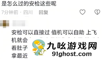 孕妇超月龄登机拒不离机致航班延误1小时 西藏航空回应