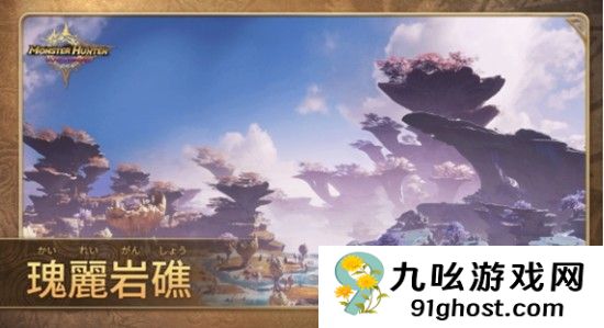 《怪物猎人：旅人》融石用法介绍