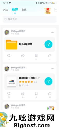 《小飞机网盘》使用教程