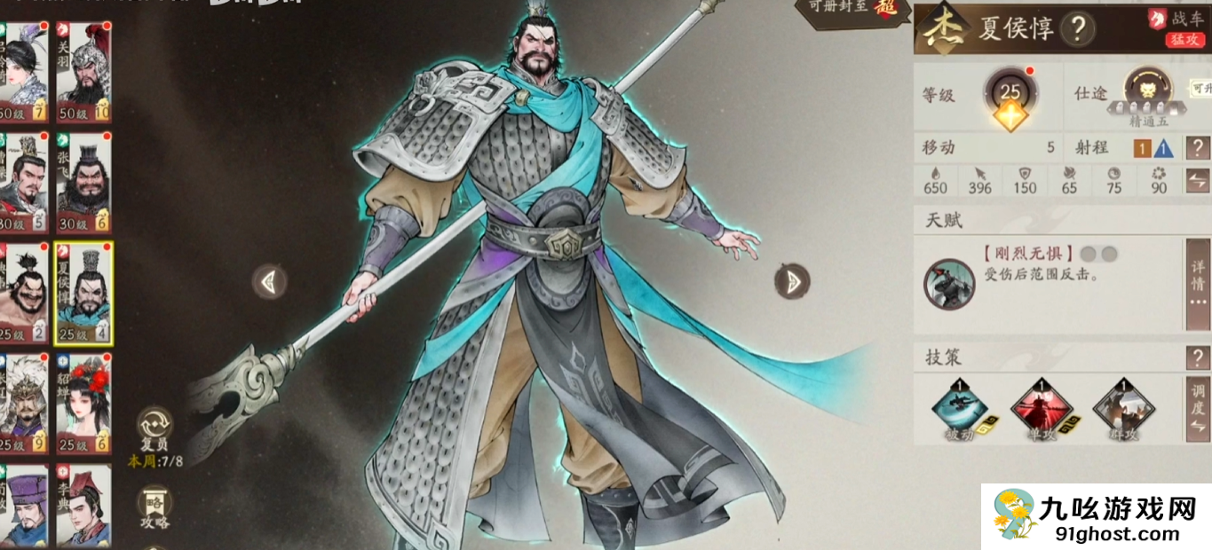 三国望神州武将转职怎么选