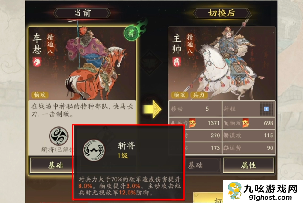 三国望神州武将转职怎么选