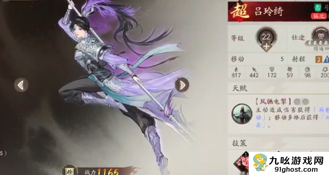 三国望神州武将转职怎么选