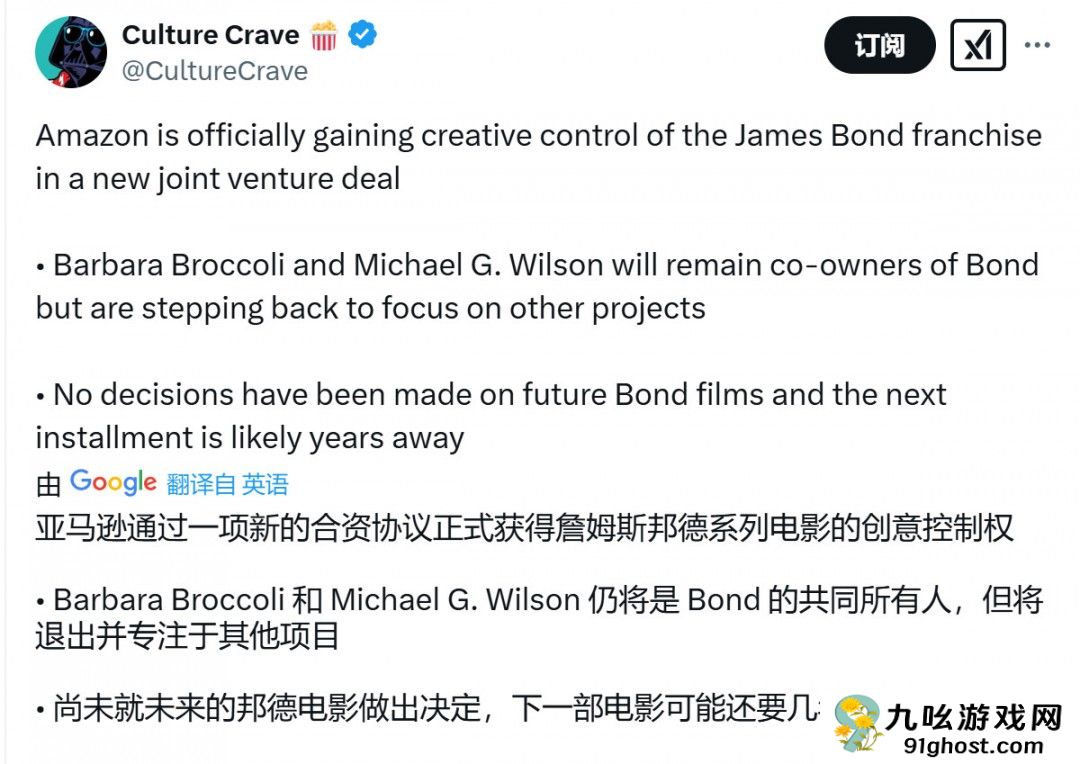 亚马逊获《007》电影控制权 贝索斯问谁演合适