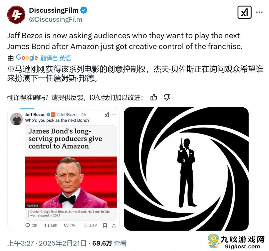 亚马逊获《007》电影控制权 贝索斯问谁演合适