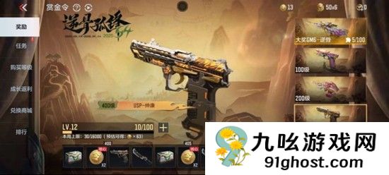 《穿越火线手游》USP仲康介绍