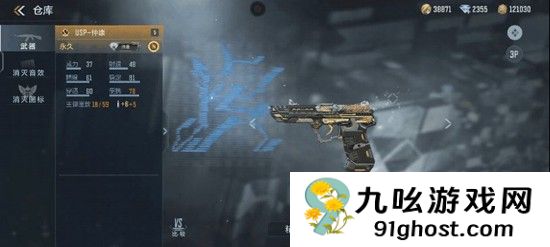 《穿越火线手游》USP仲康介绍