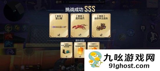 《穿越火线手游》浑天绫爪介绍