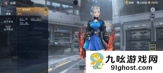 《穿越火线手游》浑天绫爪介绍