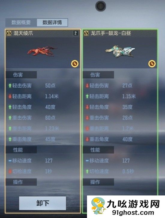 《穿越火线手游》浑天绫爪介绍