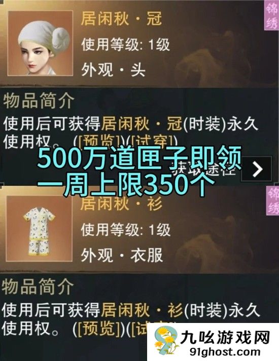 《一梦江湖》天命狂澜领取攻略