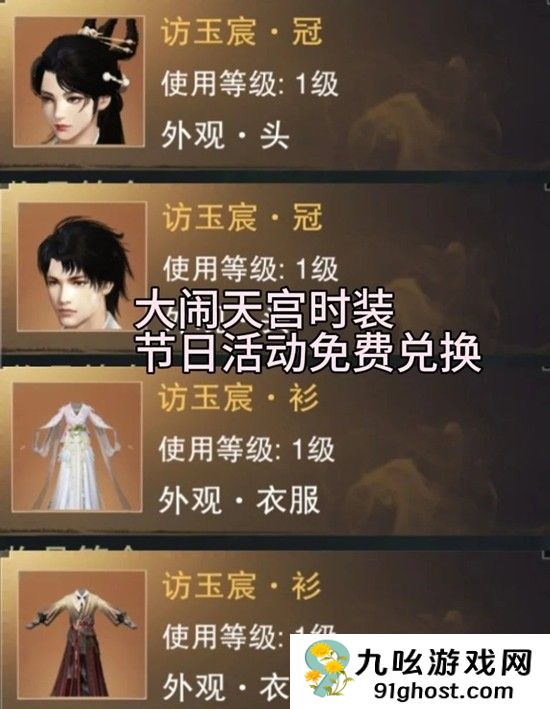 《一梦江湖》天命狂澜领取攻略