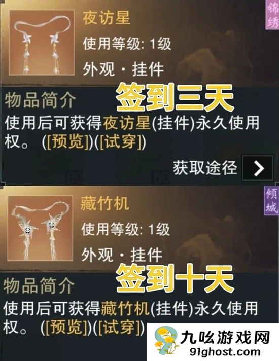 《一梦江湖》天命狂澜领取攻略