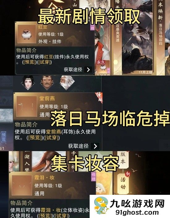 《一梦江湖》天命狂澜领取攻略